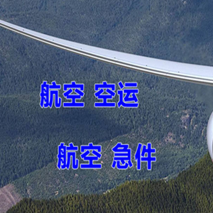 青岛胶东空运地址快递-选东方航空和上海航空